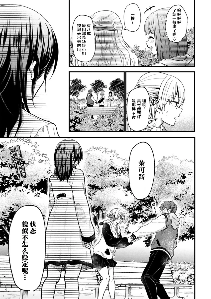 第22话 第23页