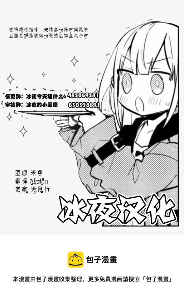 第22话 第24页