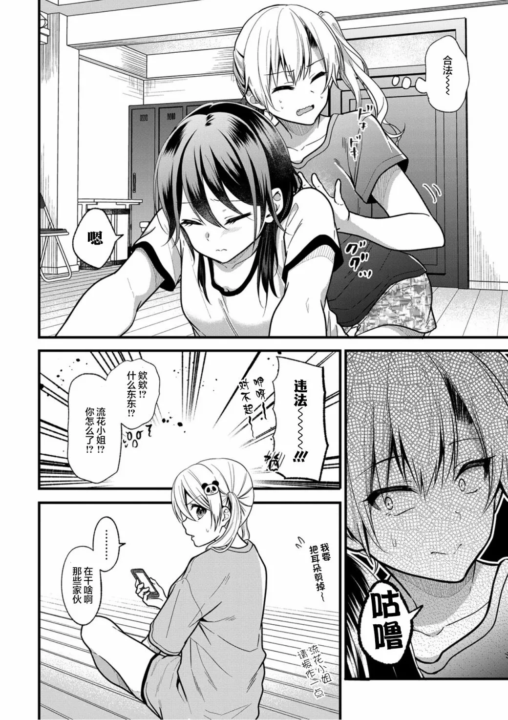 第21话 第2页