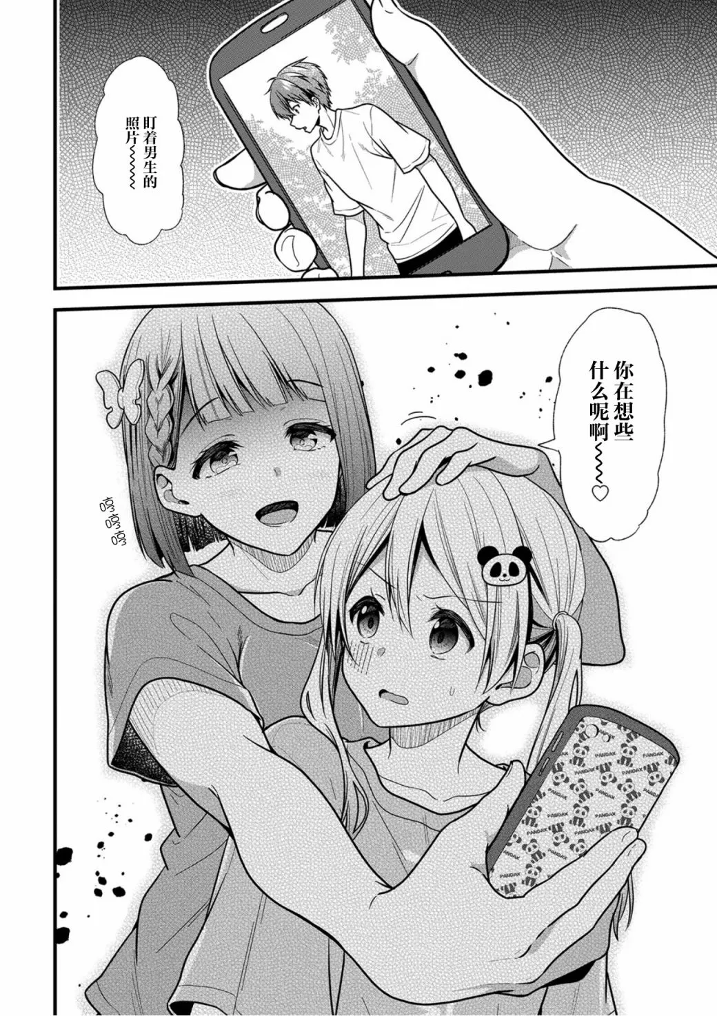 第21话 第4页