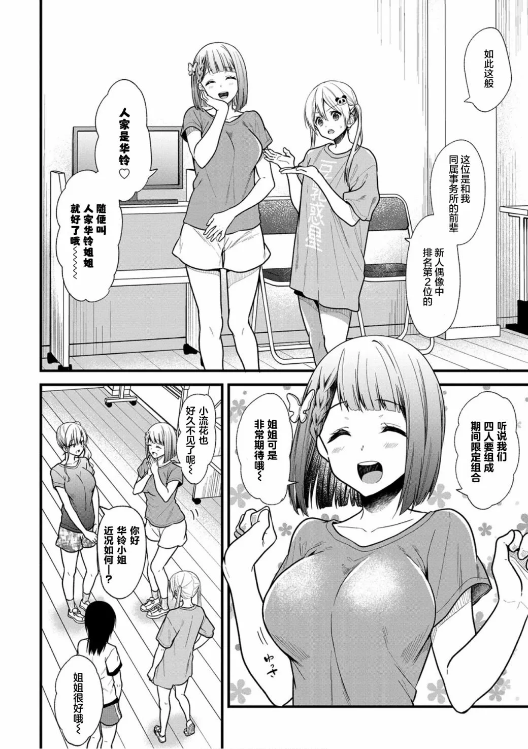 第21话 第6页