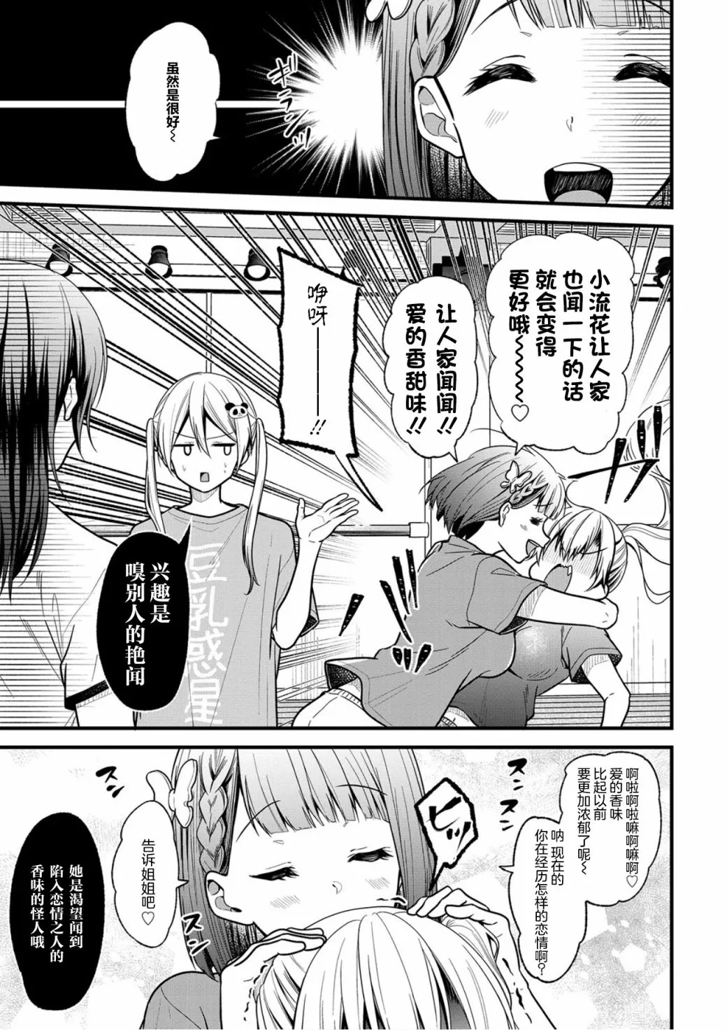 第21话 第7页