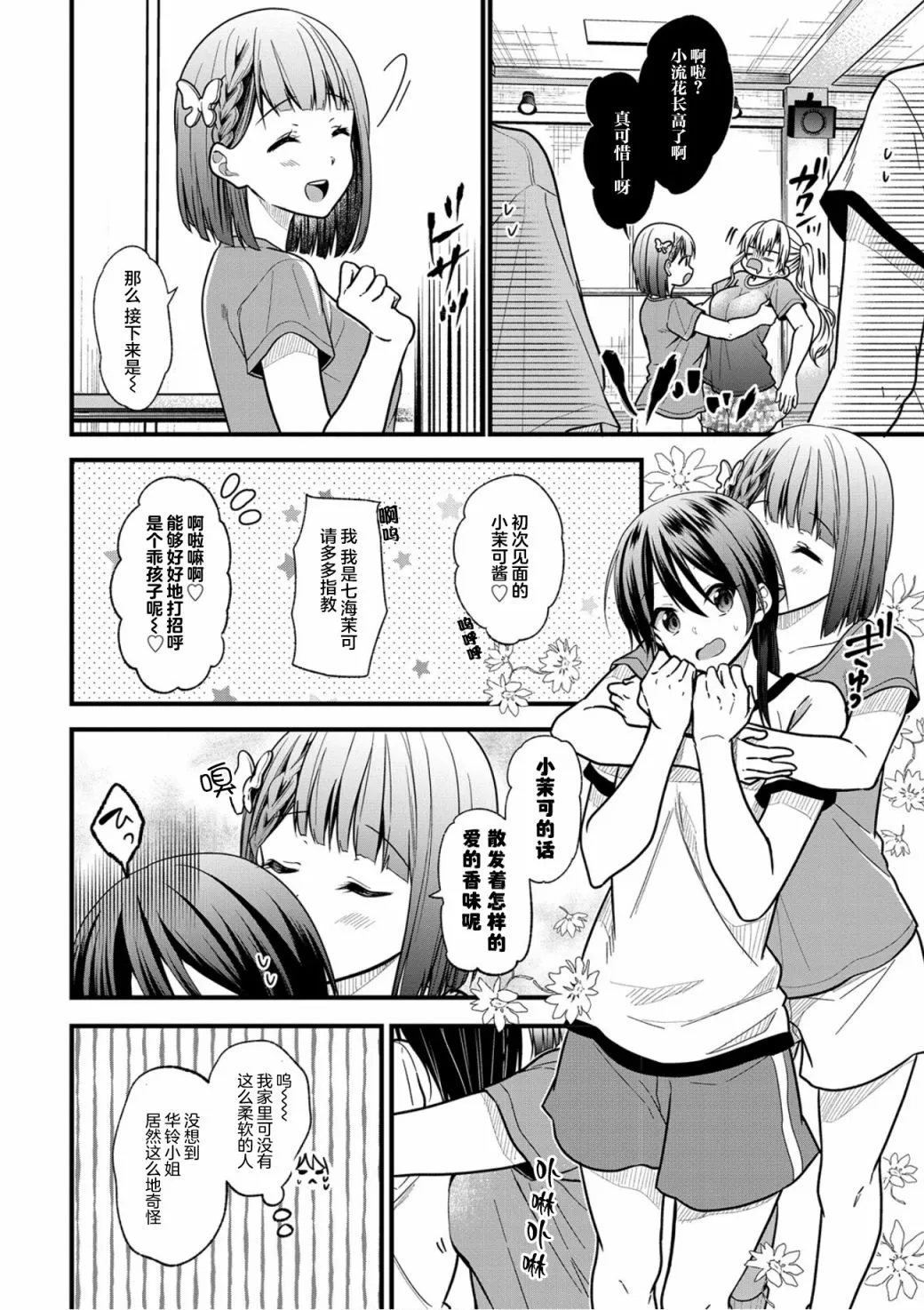 第21话 第8页