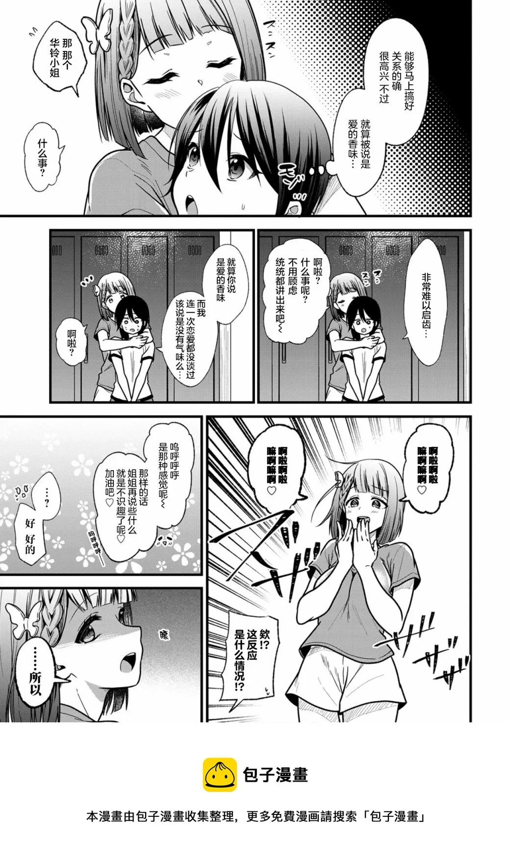 第21话 第9页
