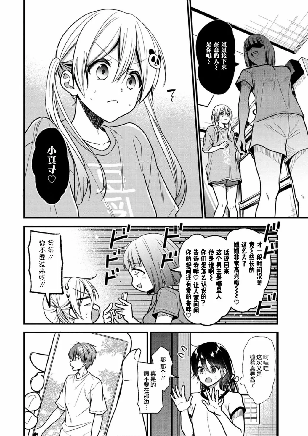 第21话 第10页