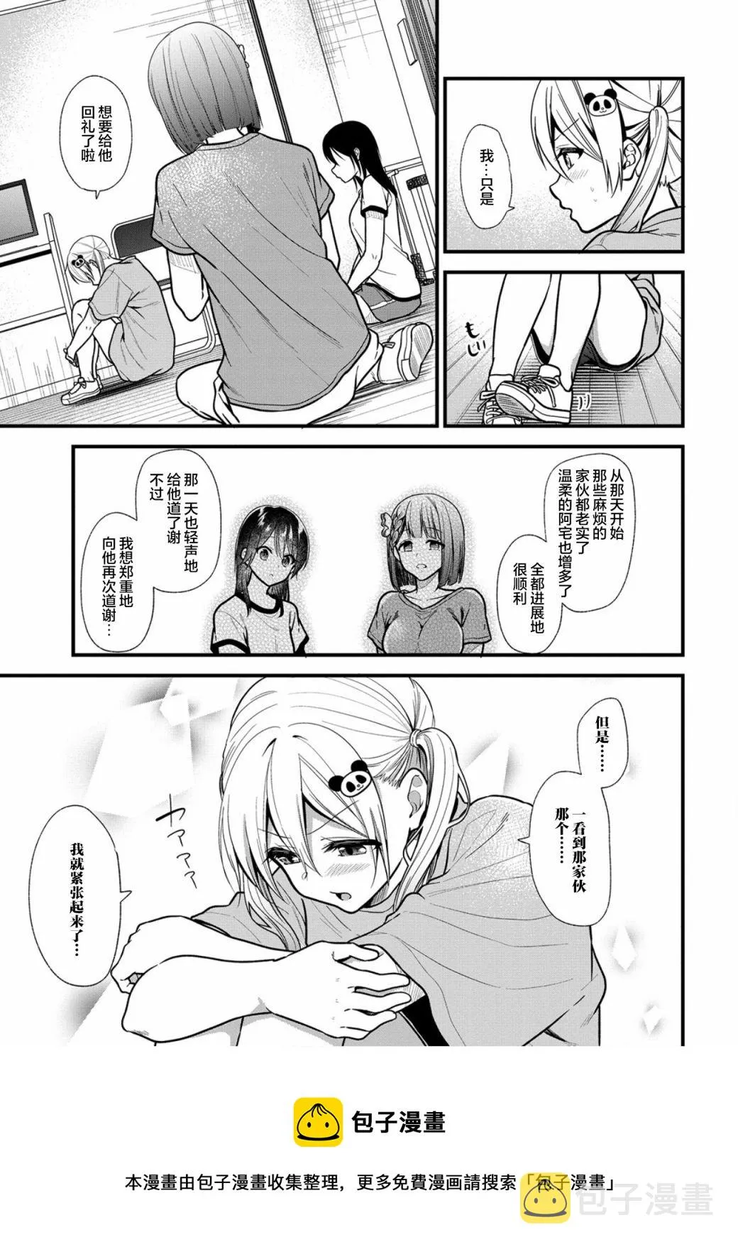 第21话 第13页