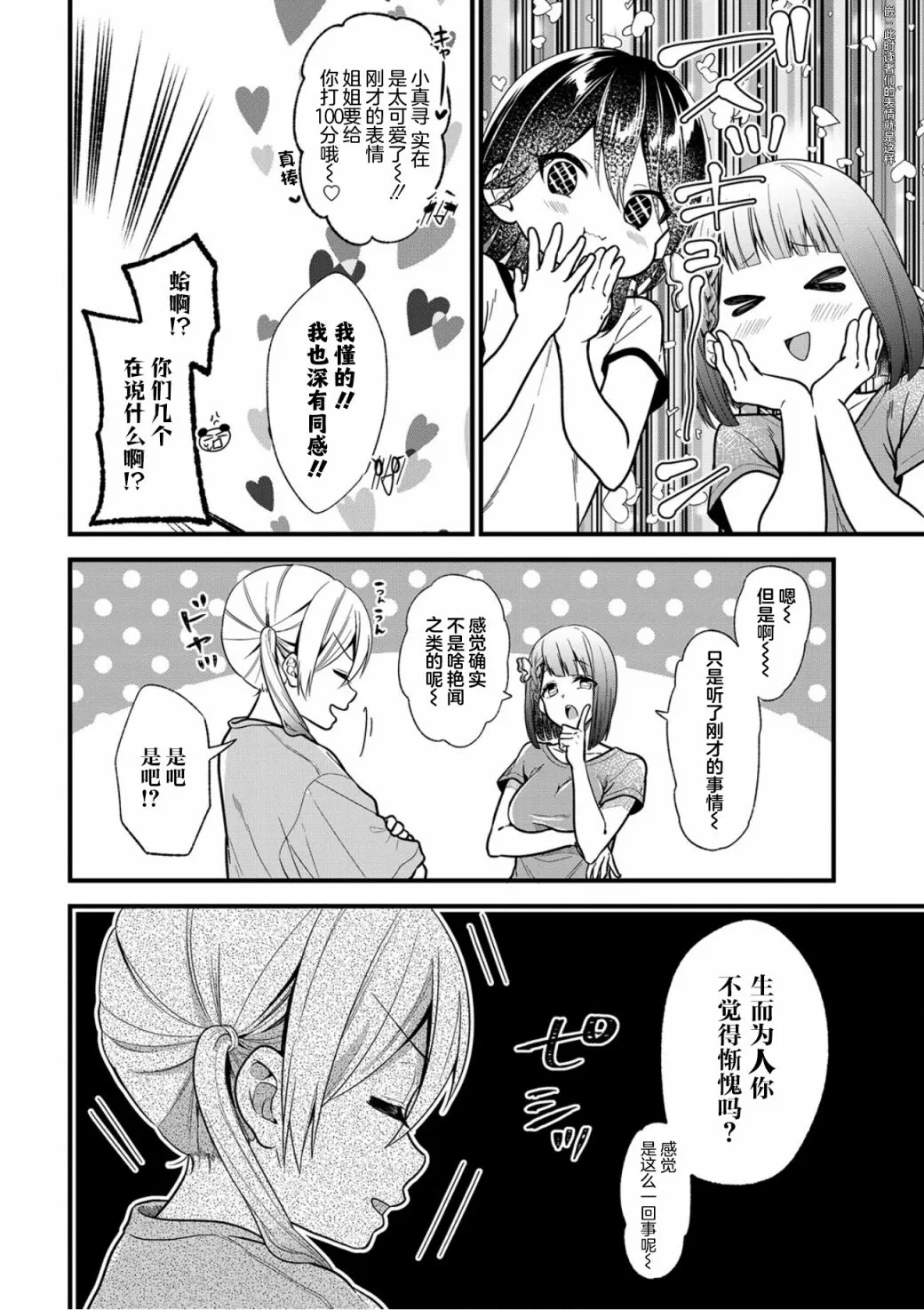 第21话 第14页