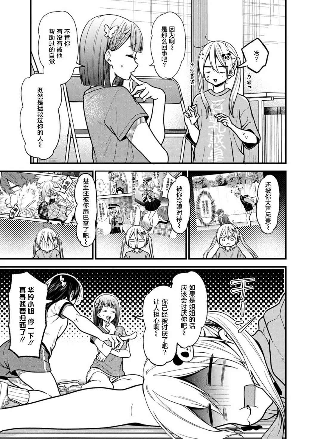 第21话 第15页