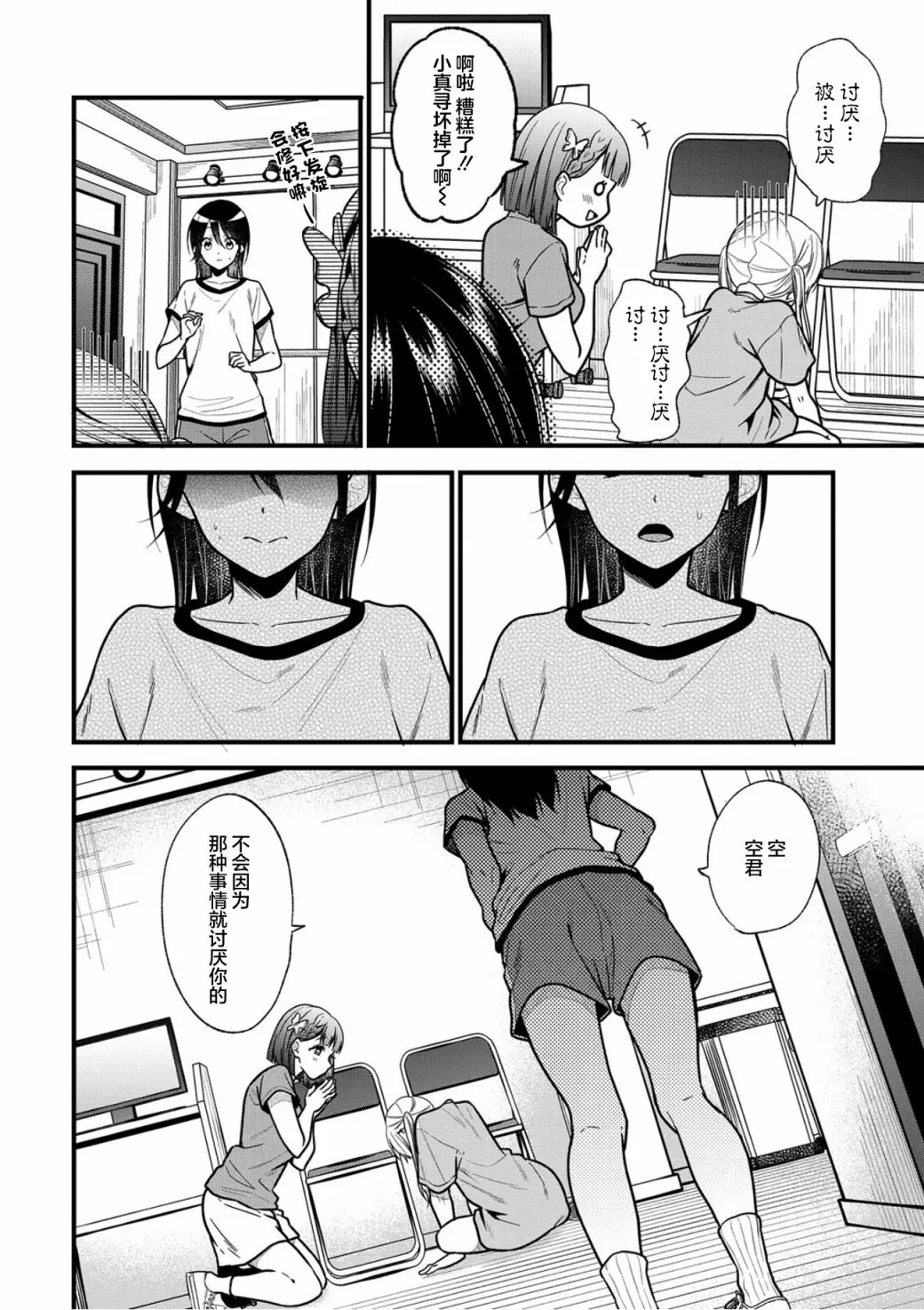 第21话 第16页