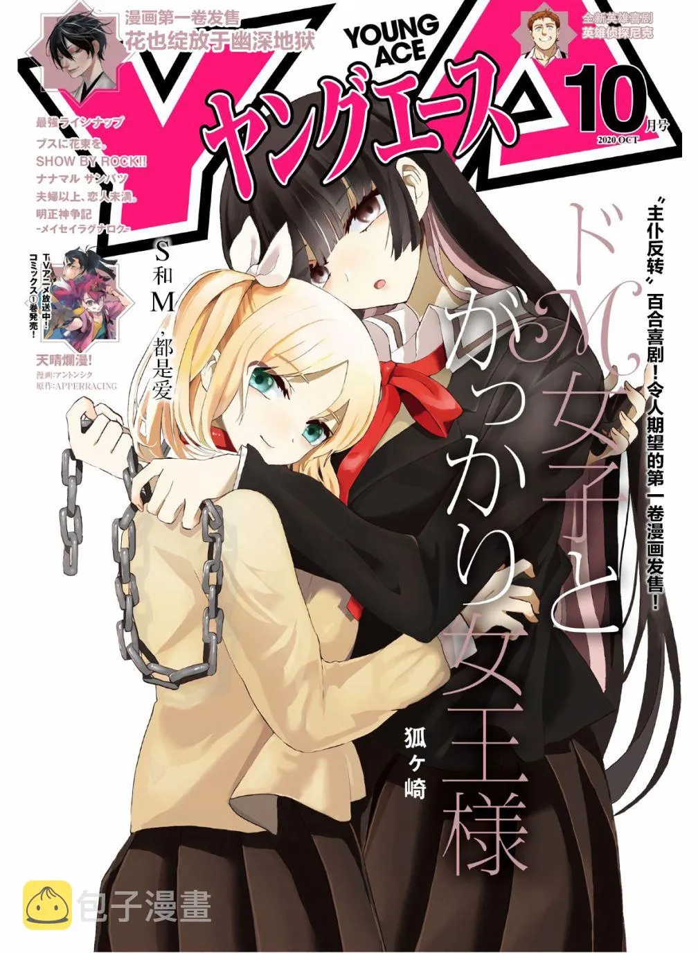 9话 第1页