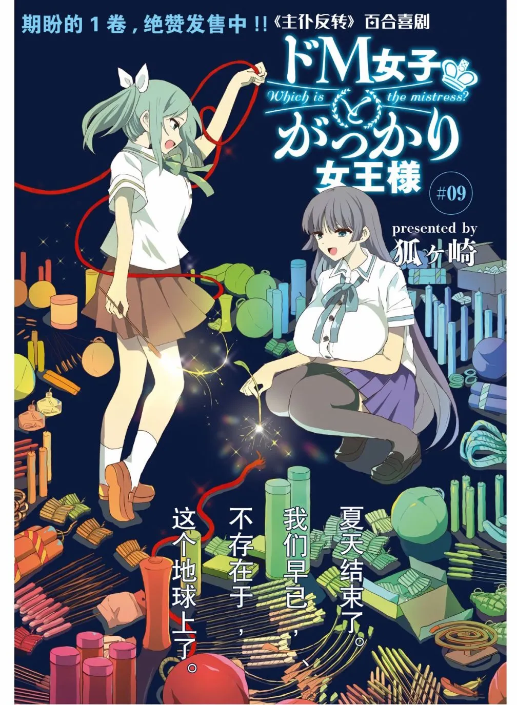 9话 第2页