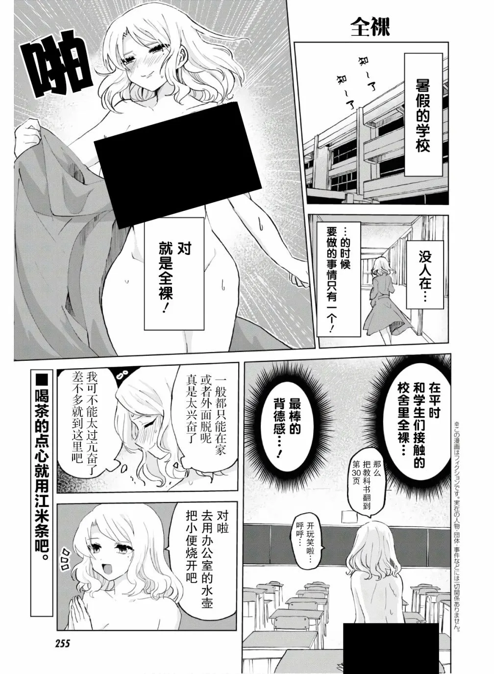 9话 第3页
