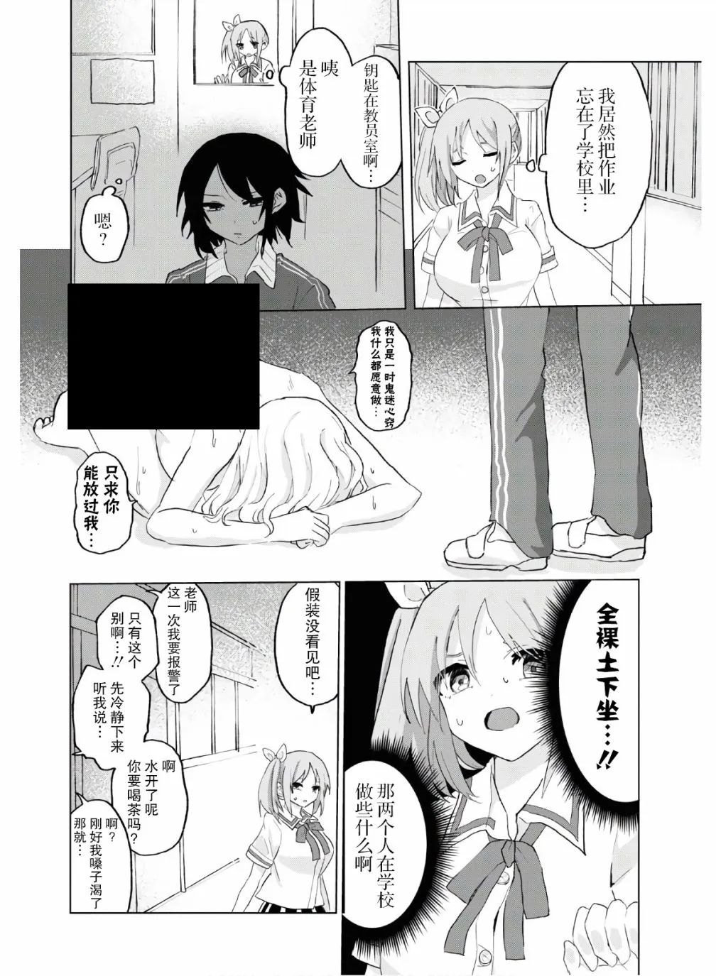9话 第4页