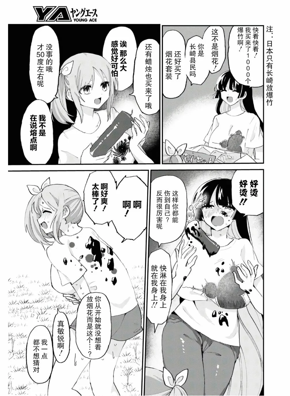 9话 第7页