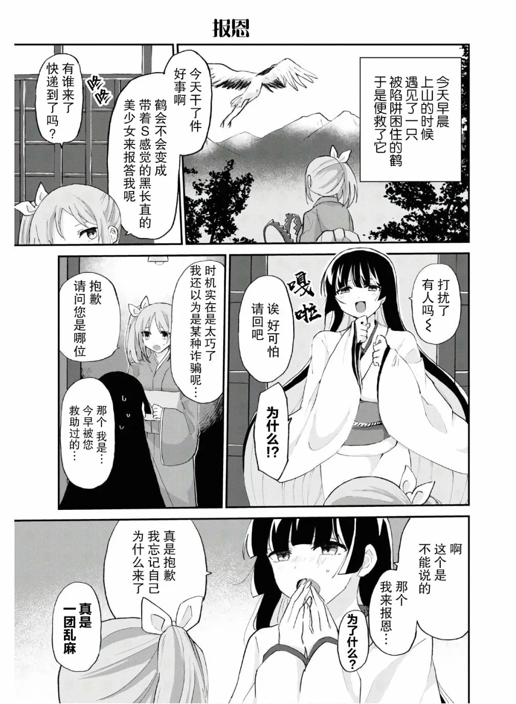 9话 第9页