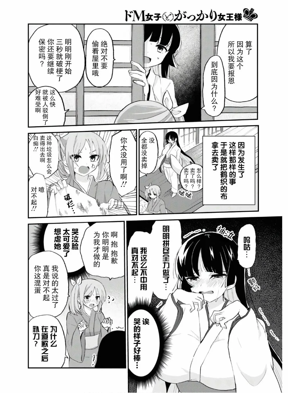 9话 第10页