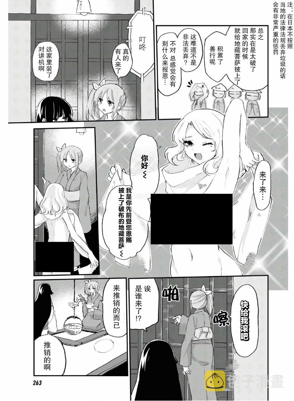 9话 第11页