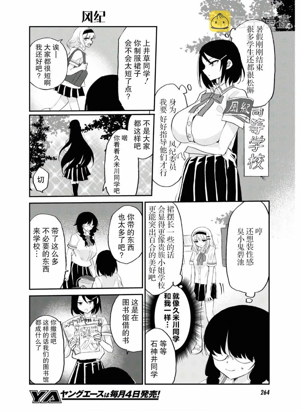 9话 第12页
