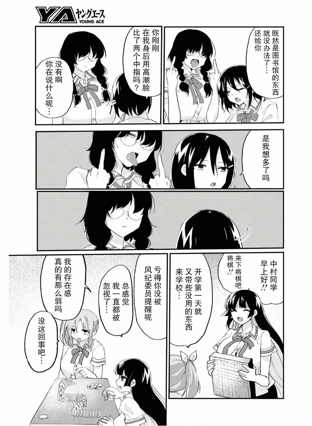 9话 第13页