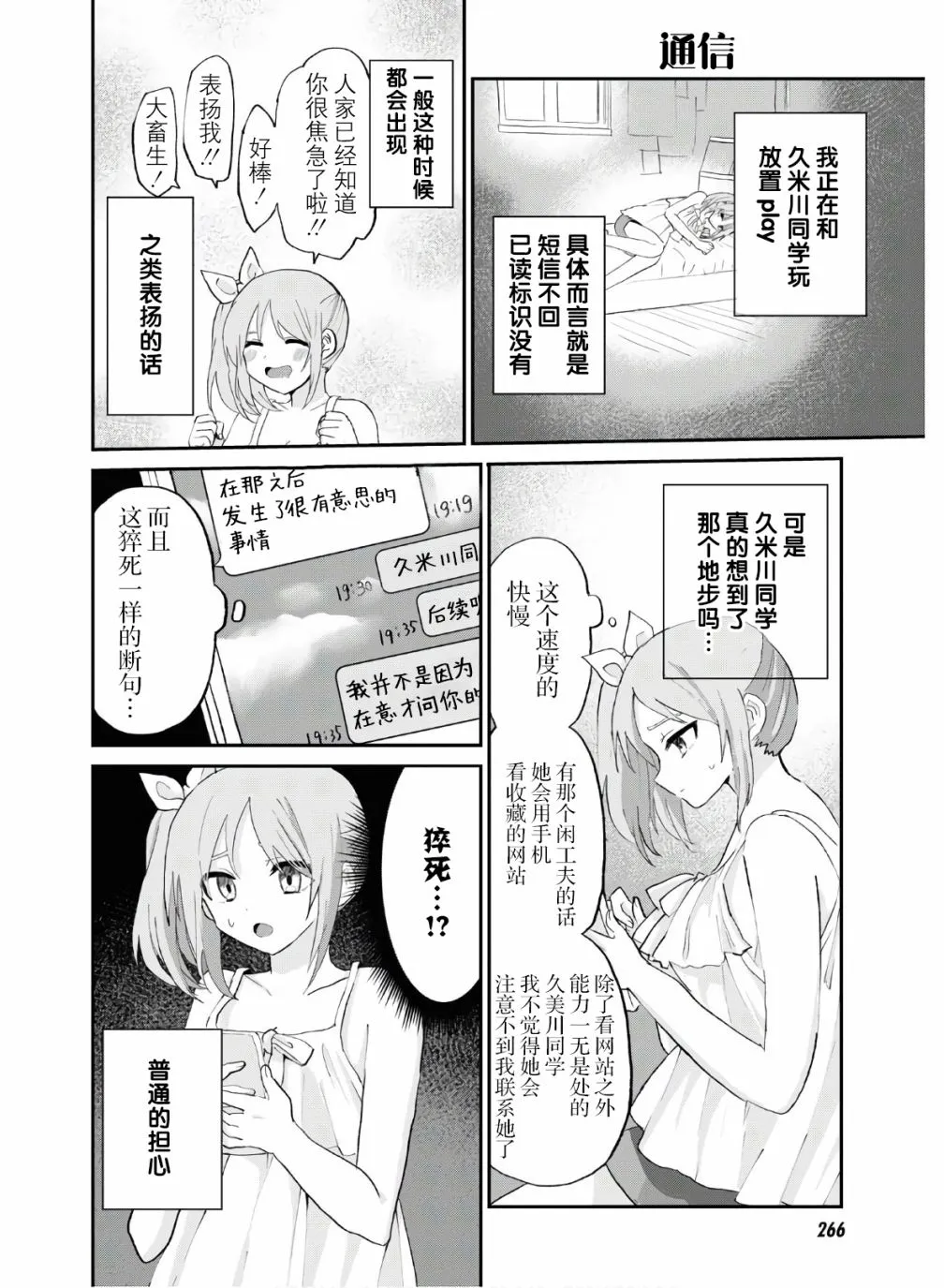 9话 第14页