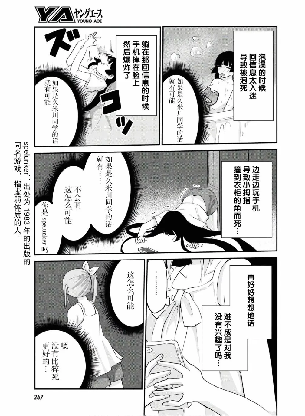 9话 第15页