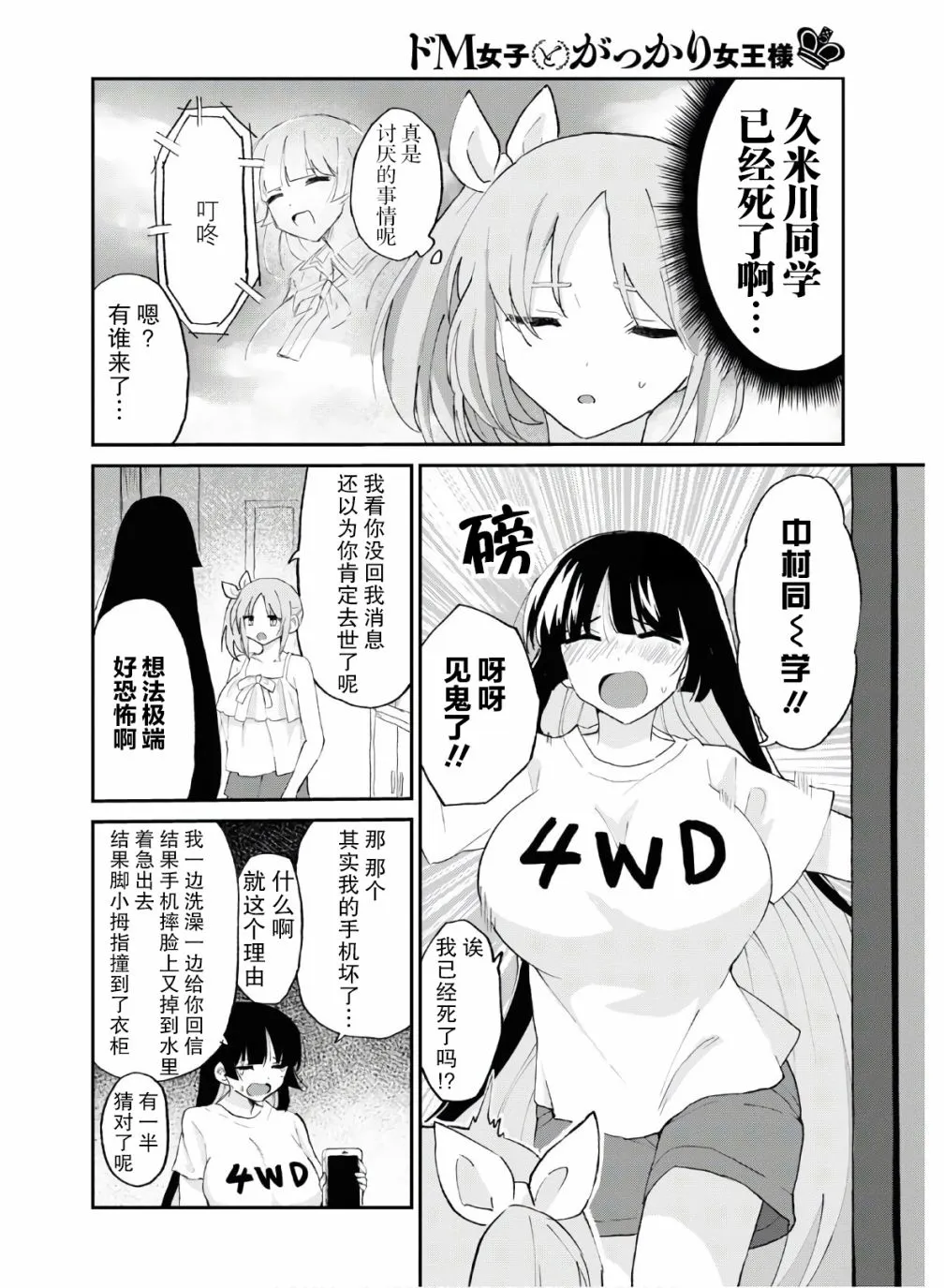 9话 第16页