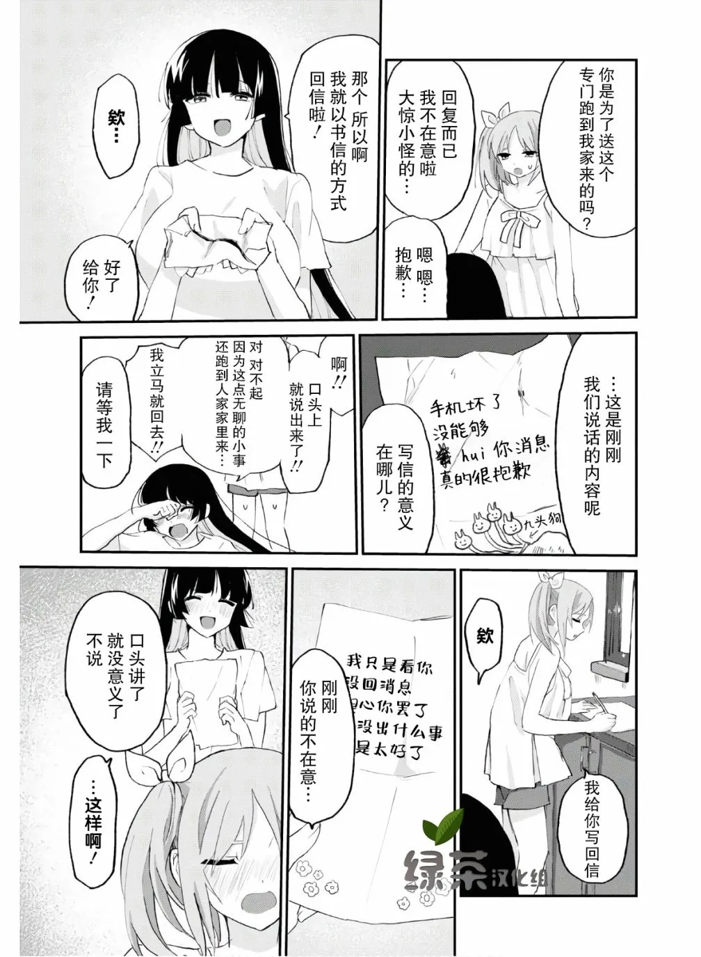 9话 第17页
