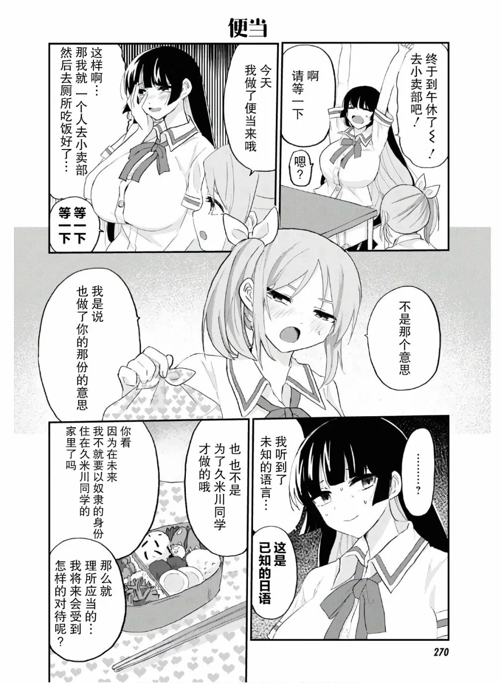 9话 第18页