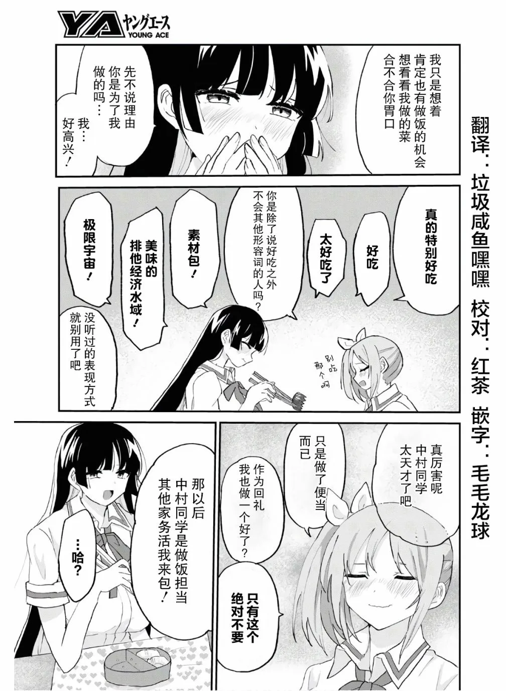 9话 第19页