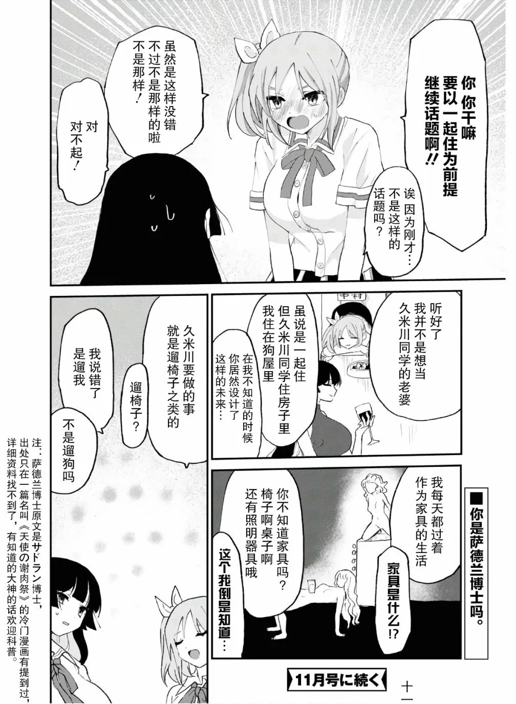 9话 第20页