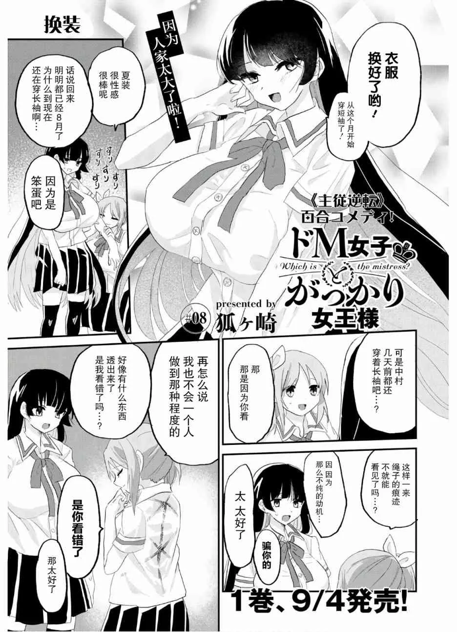 8话 第1页