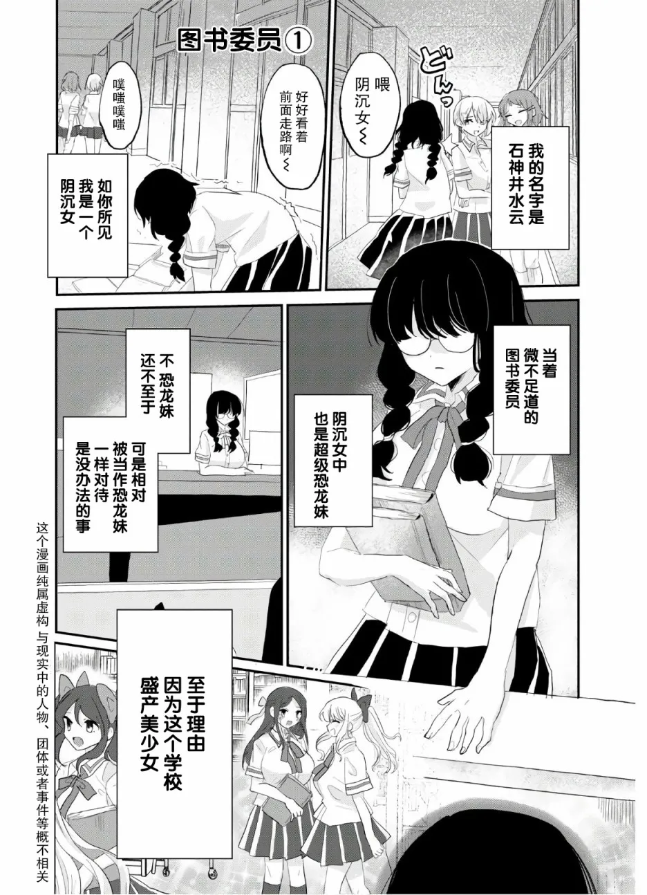 8话 第2页