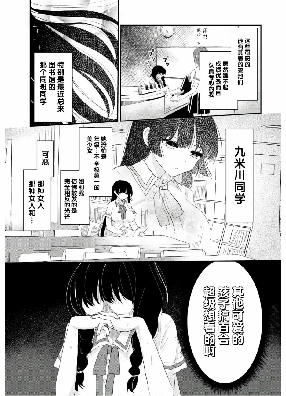 8话 第3页