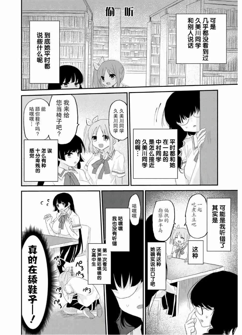 8话 第4页