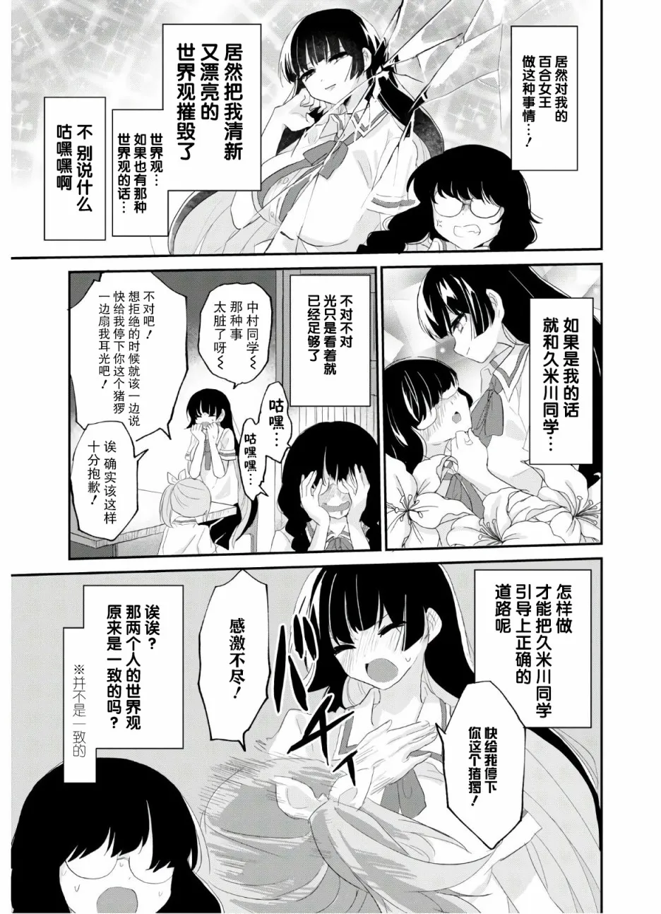 8话 第5页