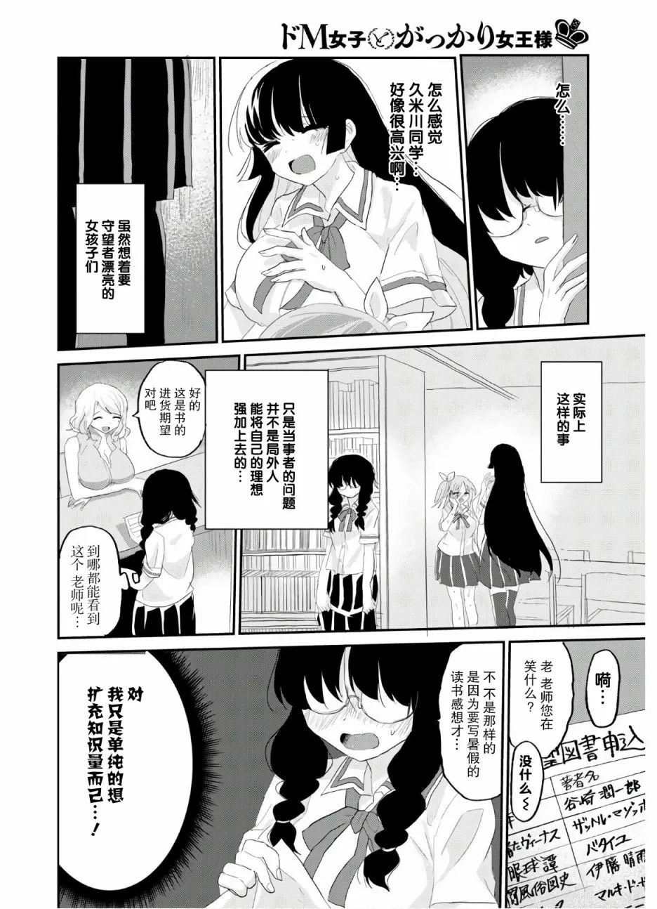 8话 第6页