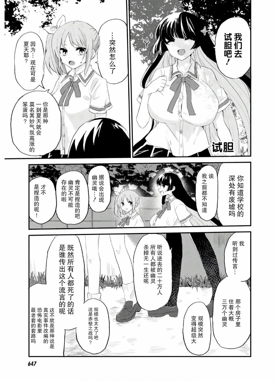 8话 第7页