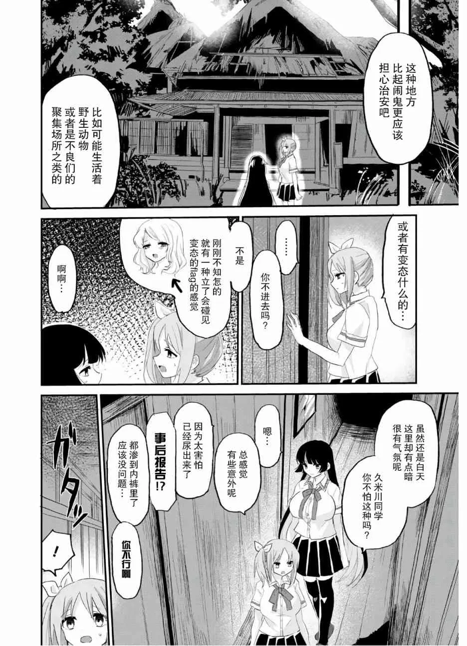 8话 第8页