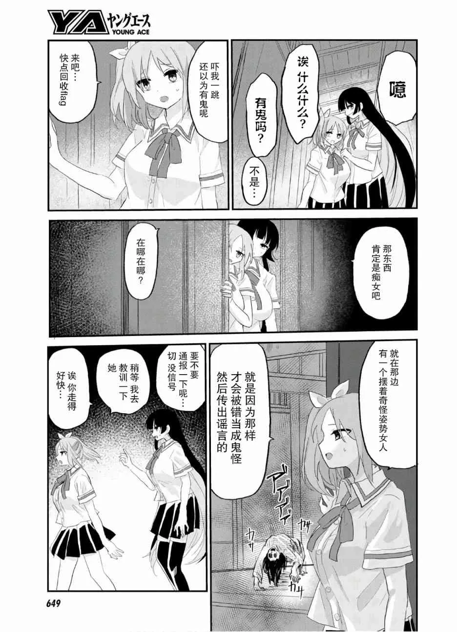 8话 第9页