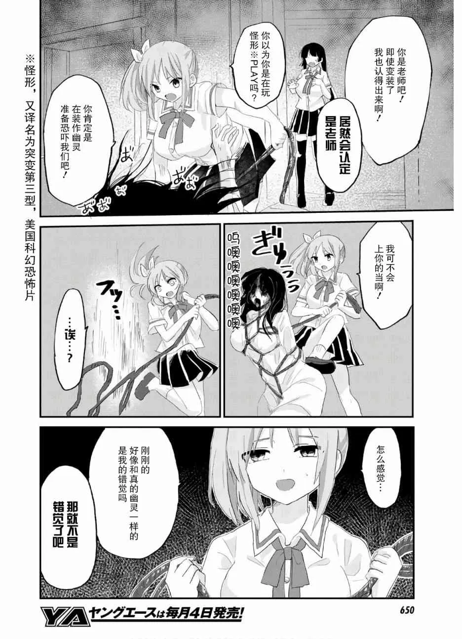 8话 第10页