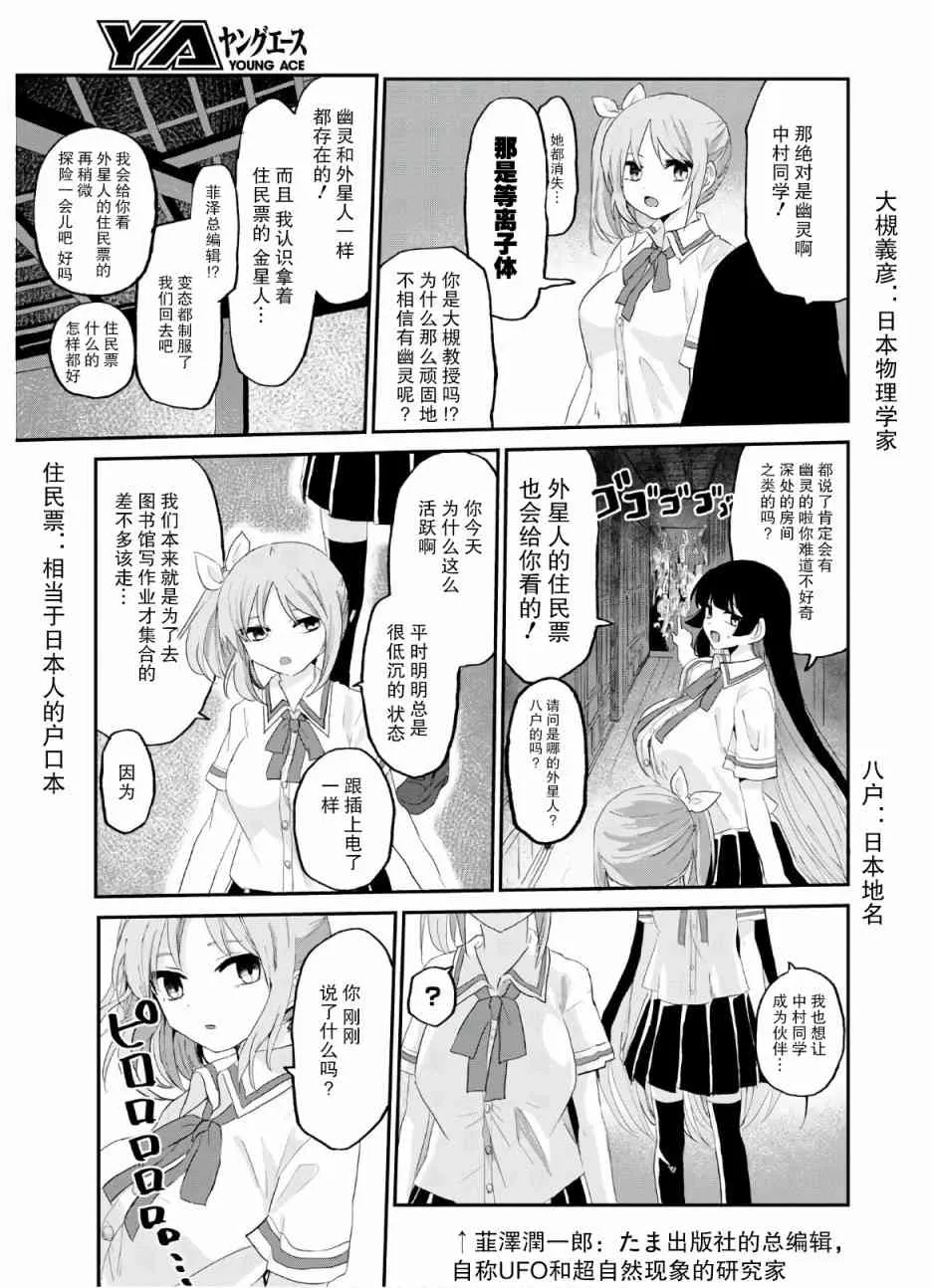 8话 第11页