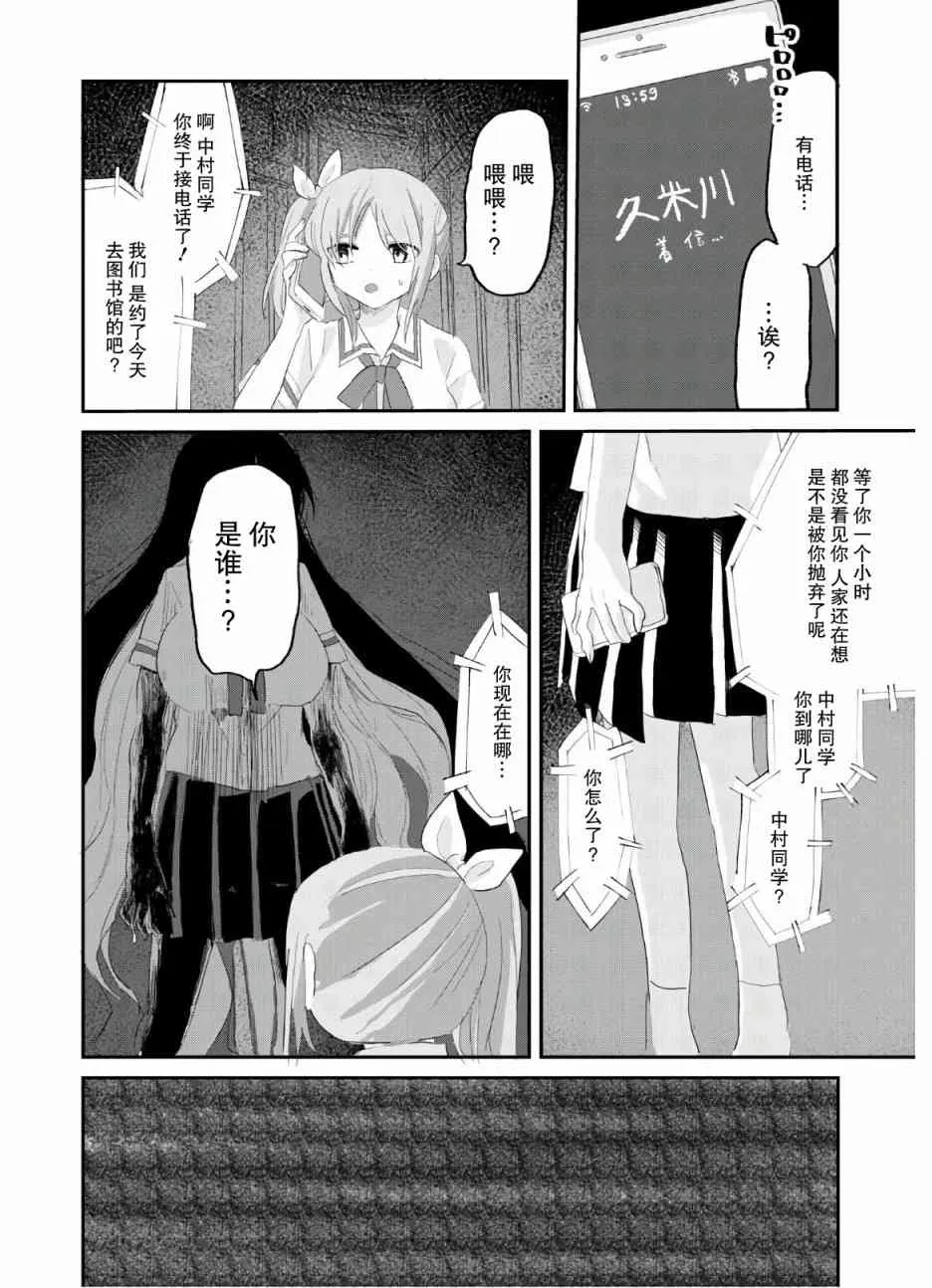 8话 第12页