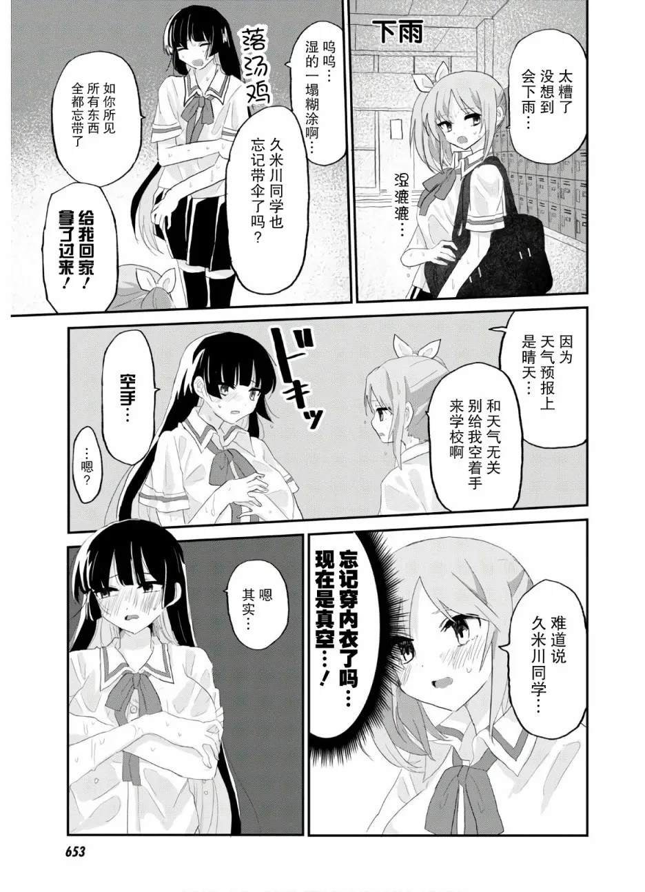 8话 第13页