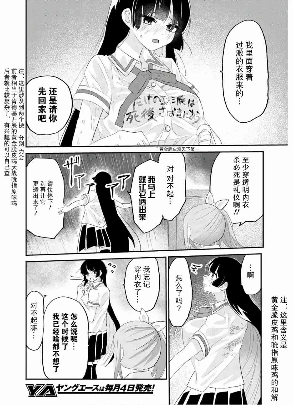 8话 第14页