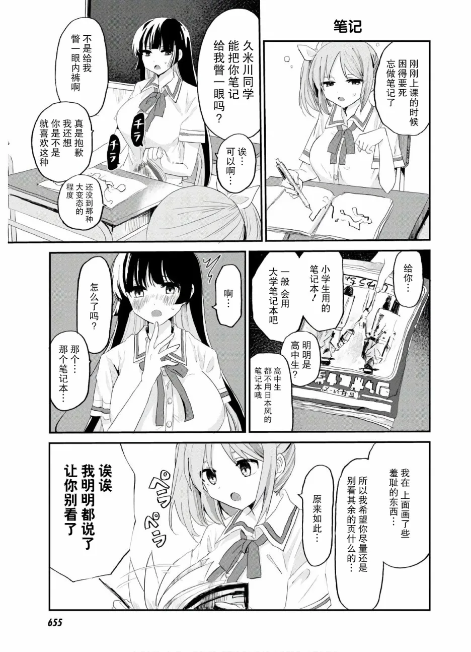 8话 第15页