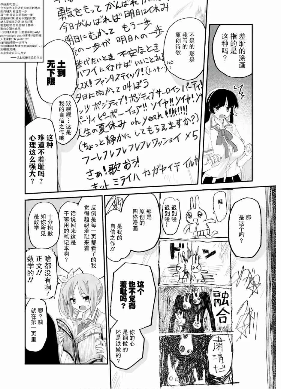 8话 第16页