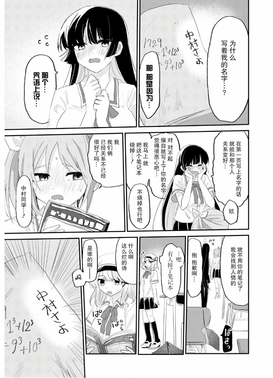 8话 第17页