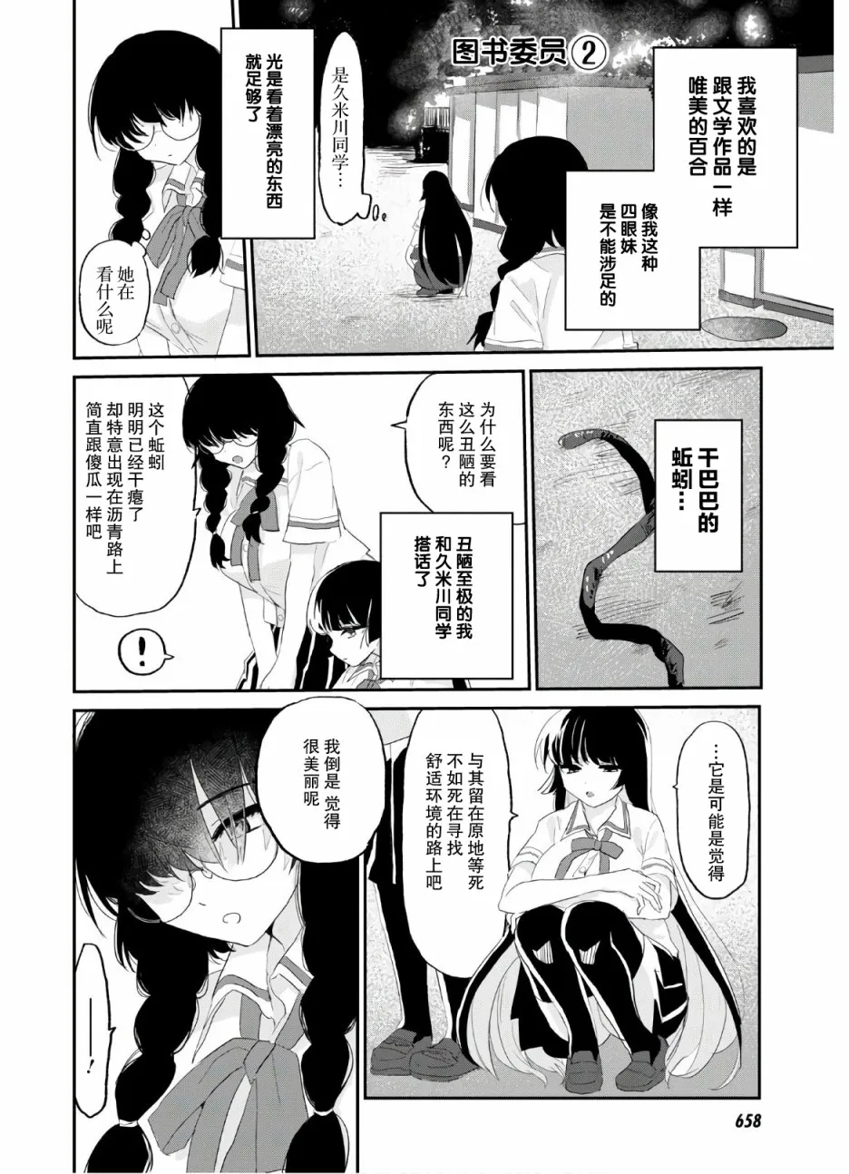 8话 第18页