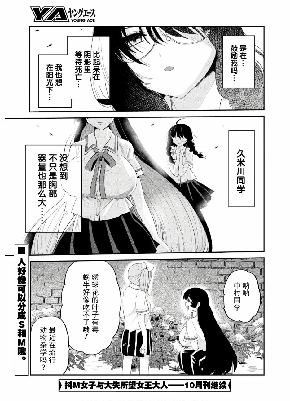 8话 第19页