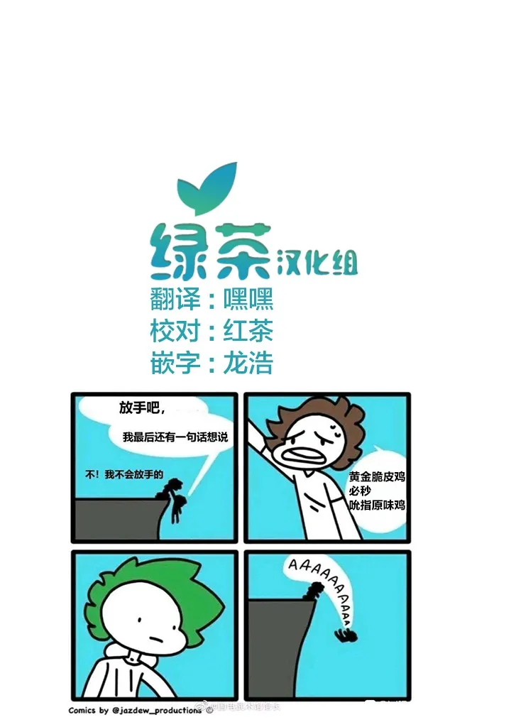 8话 第20页